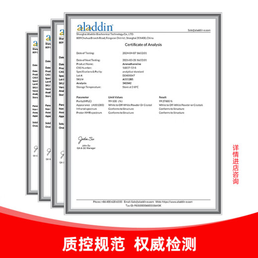 Aladdin Aladdin Oxidal Matamine CAS: 16837-52-8 A111285-20mg