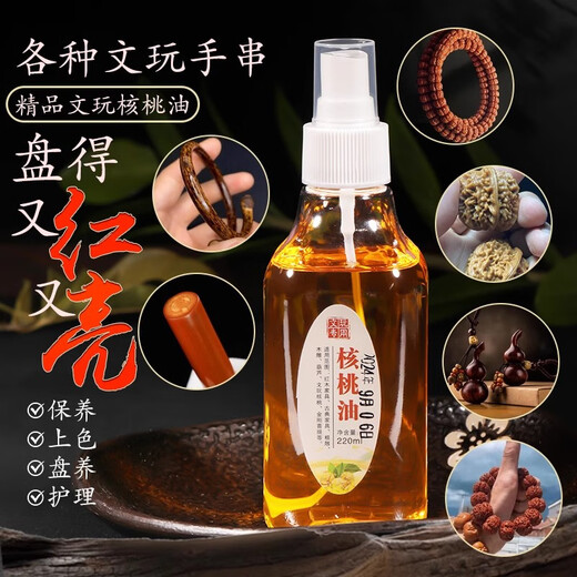 Aifsha Wenwan Walnut Oil Rudraksha Beads Olive Special Tray Maintenance Coloring Oil Jade Bracelet Bag Gourd Wenwan Walnut Oil 6 Free Accessories