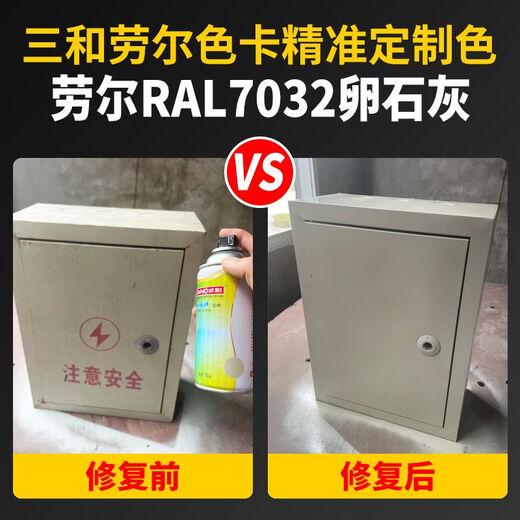 
7035 Self-painted spray RAL light gray electromechanical repair cabinet control box RAL7032 file cabinet RAL7021 black gray
