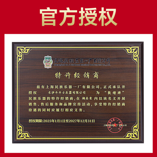 Dunhuang Brand Guzheng Performance de alta gama Guzheng Guzheng Qin Shanghai Factory National Musical Instrument Factory 694pp Magnolia Wangchun