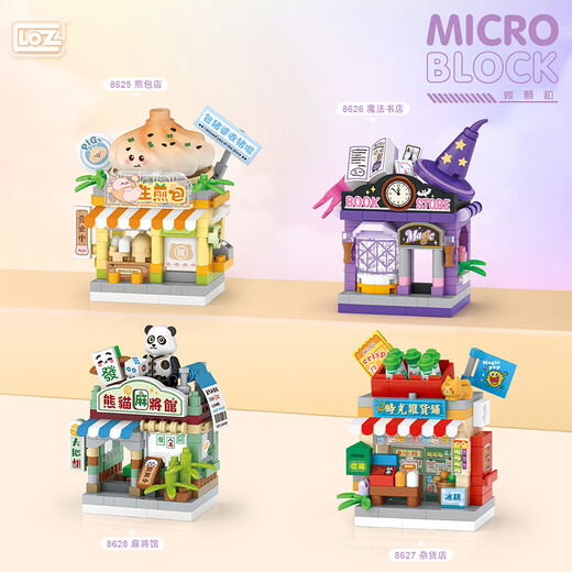 Loz versammelte Bausteine ​​für Männer und Frauen Kindertag Toys Street Street Model Home Decoration Geburtstagsgeschenk 8625 gebratenes Bäckerei Store