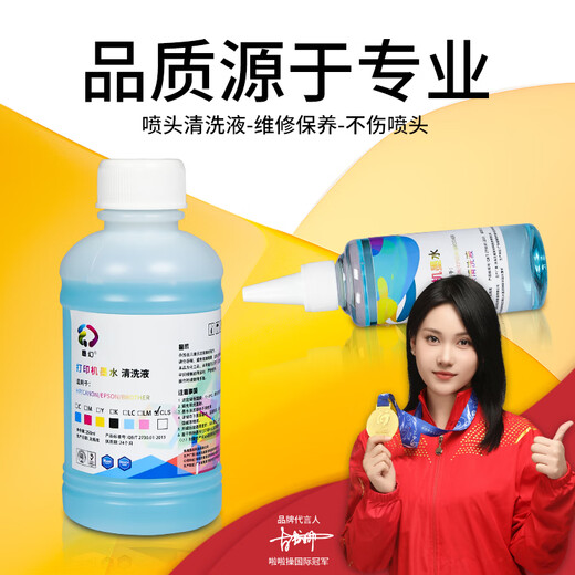 墨幻喷头清洗液适用佳能爱普生小米惠普墨盒连供打印机喷头墨盒连供清洗液 打印机通用清洗液 清洗疏通工具 100ml清洗液