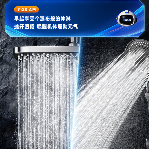 Rinnai Jingtonton 20L household large-liter gas water heater large-volume constant-temperature water heater national subsidy 15% 20GD35 (JSQ40-GD35)