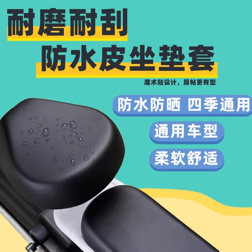 Geeignet für Yadi Le Meng Aima Bär Batterie Elektrische Fahrzeug Sattelabdeckung Kissenabdeckung wasserdichte Sonnenschutzmittel für Sommersitz Cover Upgrade Edition Größer 3527 Vordersitzabdeckung Leder Neu