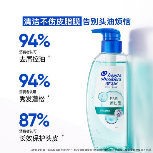 海飞丝控油蓬松头皮护理洗发水去屑柔顺控油绿瓶洗发露洗头膏男女 【扁塌油头用】控油蓬松360g+80g