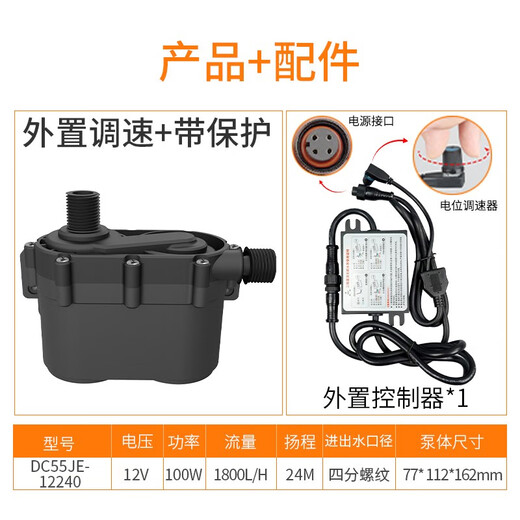 XMSJ中科12V/24V微型直流无刷32m高扬程家用供暖循热水循环泵DC55JE DC55JE-12240内置调速(带保护)