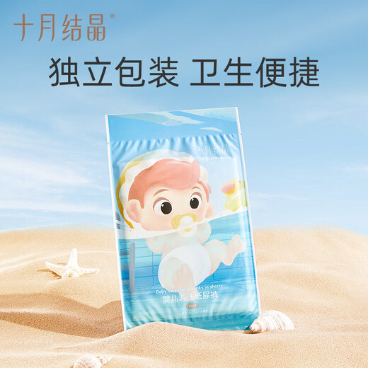 Oktober Kristall Baby Schwimmkoffer Baby Windeln Auftrieb Taillenumfang windelleckfeste wasserdichte ultra-dünne Ziehhosen L Größe 6 Teile