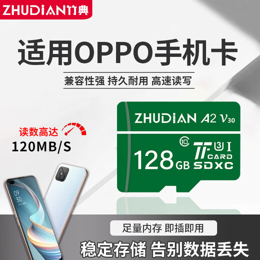 竹典适用OPPO手机内存卡扩容卡A8A11A32A35A55sA56A57K9x闪存卡高速tf卡储存卡micro sd卡存储卡 128G OPPO系列手机高速内存卡 TF卡(单卡)