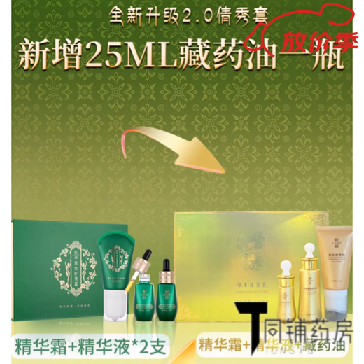 Les ventes directes officielles de la pharmacie Zhen 1696 Herbal Qian Xianxiu Set Box Business WeChat Zhen 1696 Xianxiu Set Essential Huile Universal pour les hommes et les femmes 1696 Fruit Drink 1 Box