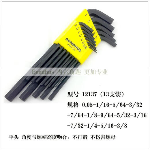 YWZR American Bolton Imperial Extended Flat Head Allen Wrench Set 12138 12136 12137 12137 0.05-3/8