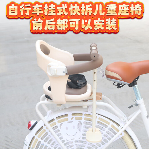 
Osage C25 bicycle front child safety seat hanging baby seat quick removal of commuter car rear baby chair