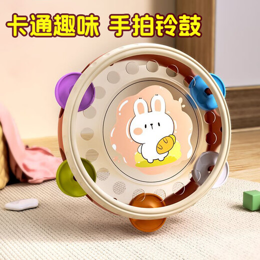 婴儿玩具0一1岁2早教宝宝3新生儿6个月以上六9儿童铃鼓手摇铃 手拍铃鼓【小兔】+转转乐三只装