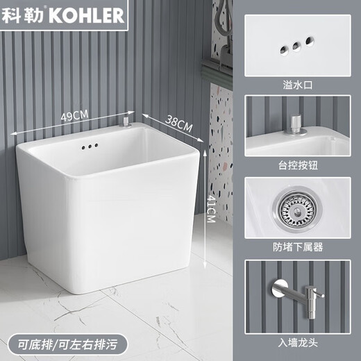 Kohler balcony mop pool ceramic household bathroom floor-standing mop pool mop pool floor mop bucket floor basin trough pool 155 with overflow mop pool + in-wall faucet