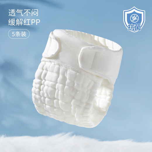 欧孕（OUYUN）婴儿纱布尿布裤可水洗尿戒子新生宝宝一体式固定尿布兜内裤防侧漏 纯白【3A抗菌】 5条装 L码 44x43cm（2-6个月 10-18斤）