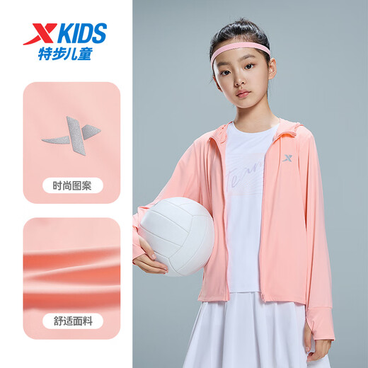 Xtep children's clothing children's sun protection clothing for boys and girls small, medium and large children 2025 summer new windproof soft and comfortable sun protection clothing plastic powder 120