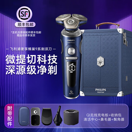 Philips (Philips) Razor Electric Razor Shaver Herrenbartmesser offizielles Flaggschiff-Store Geburtstagsgeschenk 757 High-End-Luxus [Star Shuang Geschenkbox]