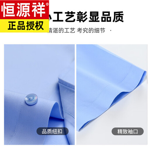 彩羊恒源祥男士短袖免烫商务衬衫夏季薄款蓝色正装衬衣 短袖9926淡蓝 38