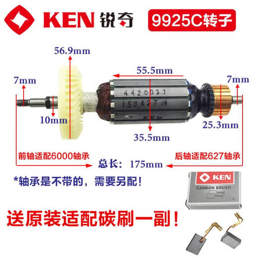 倪之尔锐奇配件9710 9913B 9917B 9923 9167 9180角磨机配件 转子 9913B转子(送碳刷1付)