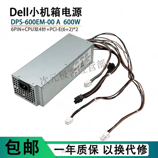 Dell XPS5880 3880 3681 3690 3890 7080 8940 7090mt Dell 6Pin+Dual 4Pin500W