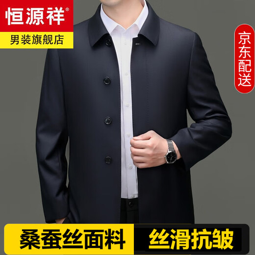 恒源祥丝光羊毛含桑蚕丝夹克男翻领上班正装开会商务茄克中年男行政外套 N82205藏青色（90羊毛10桑蚕丝） XL 180