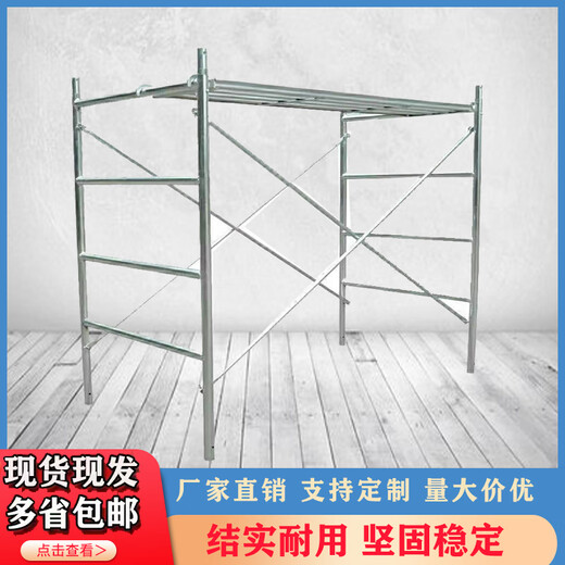热镀锌移动脚手架工程四杠形活动架建筑龙门架家用装修架厂家直销 1米-1.8米-0.95米/半架 型钢踏板