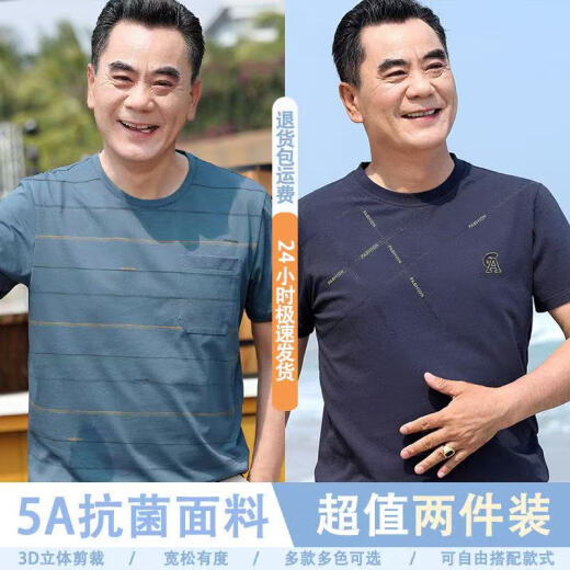 啄木鸟（TUCANO）父亲节爸爸夏装短袖t恤男中年男士圆领体恤衫中老年男装薄款上衣 698湖蓝+693藏青 2XL 【适合150-165斤】