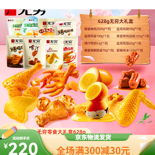 Infinite Snacks Geschenkbox, Mix und Match eine Vielzahl von ungezwungenen Snacks, 520 Valentinstagsgeschenk für Freundin [alles Gute zum Geburtstag [693g] [Pig Feed Gift Box]