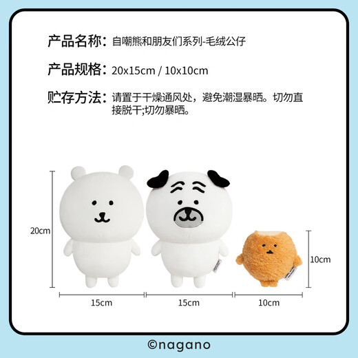 Miniso (Miniso) Самоуничивающийся медведь 8-дюймовые позы плюшевые кукол Детские игрушки и кукольные подушки подарки на день рождения подарки День учителя День учителя подарки для женщин
