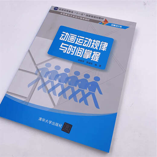 [Nouvelle version authentique] Animation Motion Laws and Time Mastery Tsinghua University Press 9787302512189 Lois des mouvements d'animation et la maîtrise du temps Tsinghua University Press 9787302512189 Animation Motion Motion et Time Mastery Tsinghua University Press 9787302512189 Animation des lois sur l'animation et la maîtrise du temps