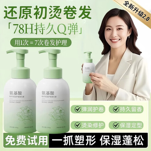 CHUMMATE elastin curly hair moisturizing protector anti-frizz styling women's perm care and management artifact moisturizing and styling amino acid elastin 500g*2