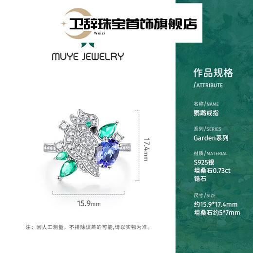 Wei Ci/Natural colored gemstone Tanzanite Parrot Necklace + Colored gemstone Tanzanite Parrot Ring Combination Pack Single Necklace