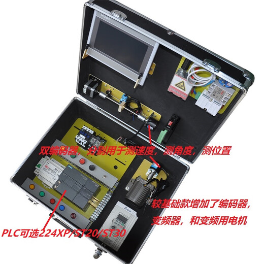 Siemens PLC learning chassis plc learning machine including teaching and training S7200 SMART plane two-axis giant answer + New Kunlun 7-inch no network port + domestic 224