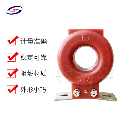 Shenbao low-voltage current transformer through-core 0.2 level metering institute test 100/200/5A 400/5A (with metering institute test)