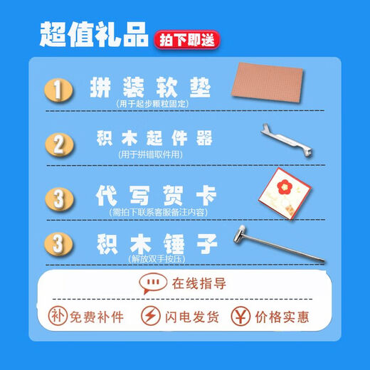 FUNSS十二星座哆啦A梦叮当猫系列积木微小颗粒拼装男女生礼物玩具 十二星座哆啦