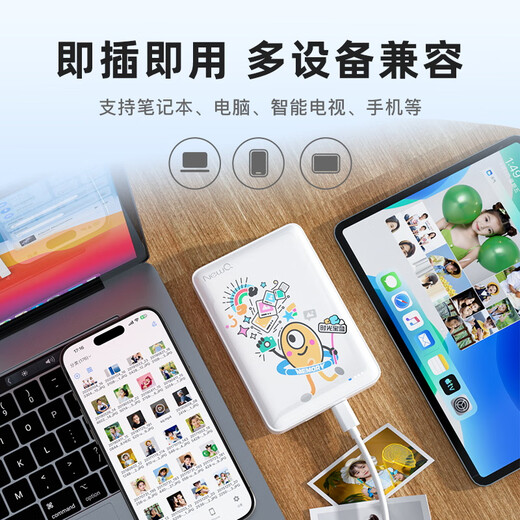 NEWQ mobile mechanical hard drive iPhone and Android phone direct connection one-click backup photo computer tablet universal external storage hard drive Z4 pattern model 1T upgraded version