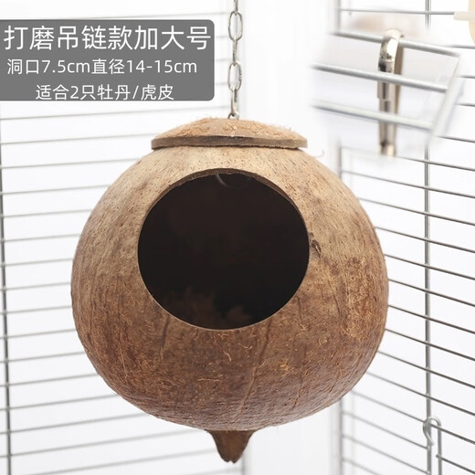 Runhuanian Coconut Shell Bird Nest Tiger Skin Peony Parrot Pet Bird Nest Warm Breeding Nest Bird Toy Supplies Pearl Bird Polished Hanging Chain Model Large Size (Suitable for 1 Peony/1 Tiger Skin)