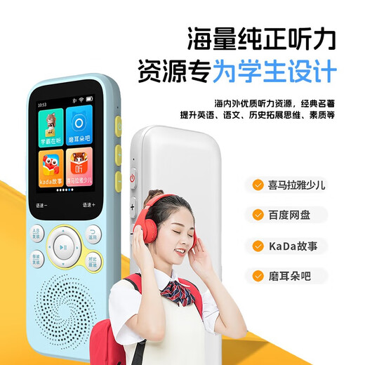 Listener K3 Repeater Hearing Bao Chinese and English Listening Learning Machine Student Pocket Machine Primary School High School English Ear Sharpening Artifact Walkman Follow-up Word Memorization Player Haoyuebai丨Free Anti-fall Protective Case 4GB Memory