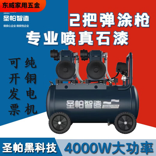 山头林村气泵低噪音无油空压机打气1390W木工电机2000W圣帕智造 圣帕1390W-30L