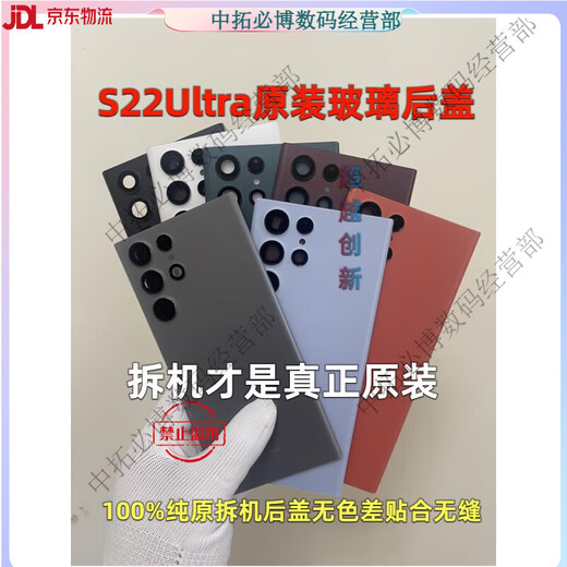 Suitable for Samsung S22Ultra original disassembly back cover S22+ shell s22U glass cover S9 S22Ultra fog pine green pure original disassembly