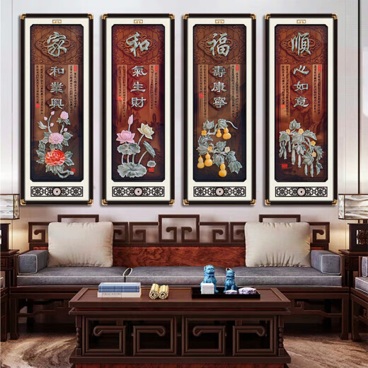 CLCEY新中式客厅装饰画沙发背景墙梅兰竹菊壁画餐厅茶室挂件立体浮雕画 实木铜角家和福顺3883