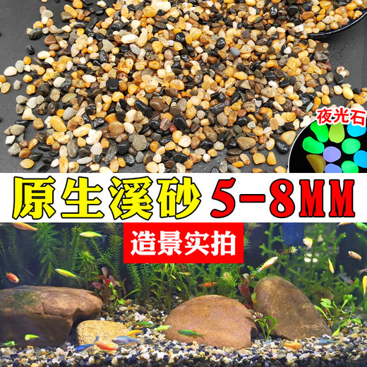 Runhua Nian five-color small stone hydroponic tulip bottom flower cultivation stone succulent paving stone stream stone 5-8mm 122g