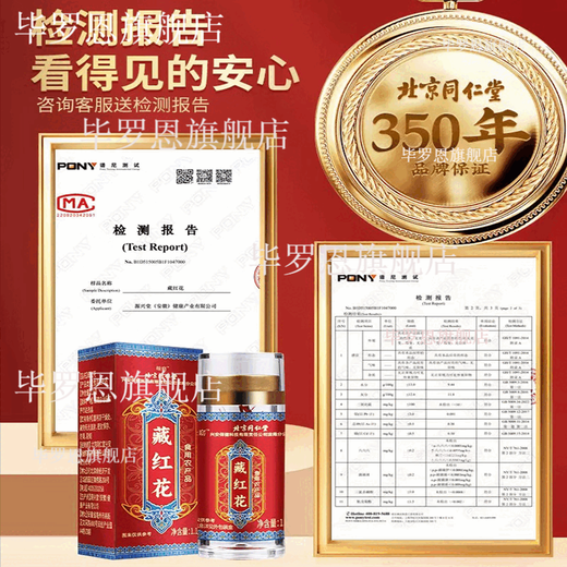 Pangdonglai Supermarkt Qualität Saffron 1.1g Tibets besonderes offizielles Flaggschiff -Laden Dragon Boat Festival Geschenkbox Favoriten [1 Box] Geschenk für Mama