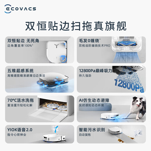 科沃斯机器人X2Pro X1s pro T10omni扫地机器人上下水扫拖一体自动清洗全自动智能家用拖地机洗拖一体官翻机 X5Pro白（清洁无死角12800P飓风大吸力）