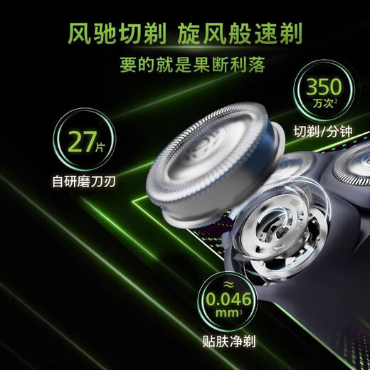 新安怡飞利浦剃须刀S3883旋风PRO男士刮胡刀胡须刀电动2025新款 飞利浦旋风PROS3883+飞利浦收纳