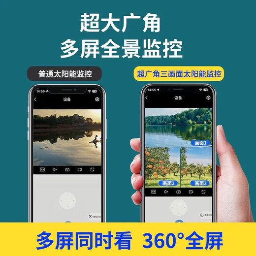 Audio and video security, national supplement, 4G solar camera, lifetime free traffic, outdoor, no electricity, no network, mobile phone remote monitor, home 360-degree no blind spots, panoramic color night vision with board, free traffic + double boards, three-screen 4G solar version, no network required