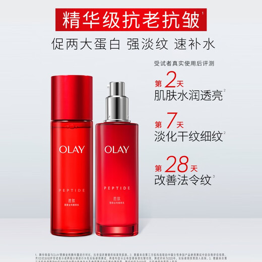 Olay (OLAY) Big Red Bottle Water Lotion Cream Gift Box Anti-Wrinkle Cosmetics Skin Care Product Set Birthday New Year Gift for Girlfriend