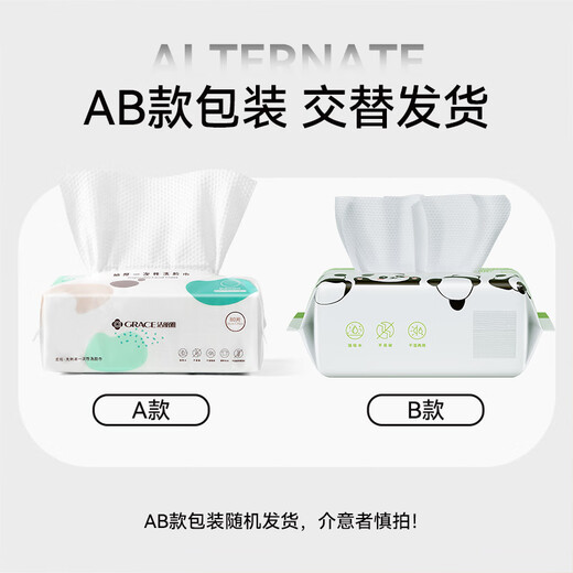 Jie Liya (grace) disposable face towel with larger volume, pearl pattern cotton soft towel, cosmetic cotton hot compress, dry and wet dual-use face towel, pearl pattern 80 pumps * 3 packs (20*20cm)