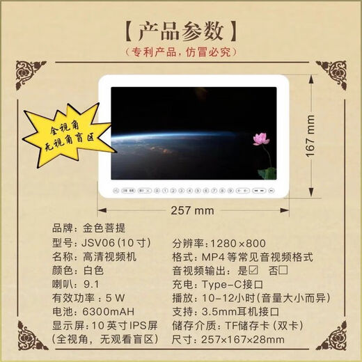 金色菩提10寸视频机高清看戏机JSV01(空机)TF卡切换功能IPS 1396首含16G卡