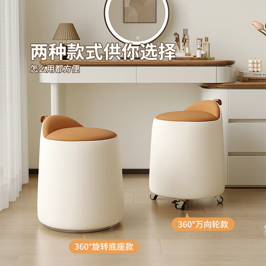 
Hangxuan Shijia master bedroom girls' makeup stool bedroom dressing table stool rotating makeup chair Italian minimalist round stool light luxury high-end style fixed style - cat claw skin orange + beige splicing