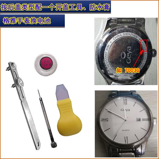 Murata es adecuada para Geya Watch Imported Original Battery 2005G 6152G 6157G 6167G 6186L 2005G